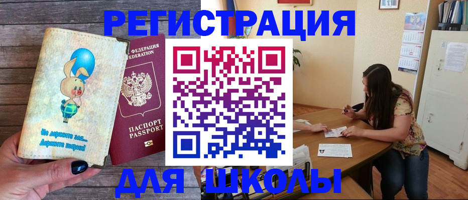 временная регистрация 2025 в Благодарном