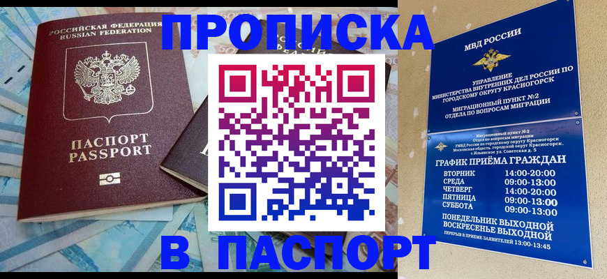 найти адрес прописки в Благодарном